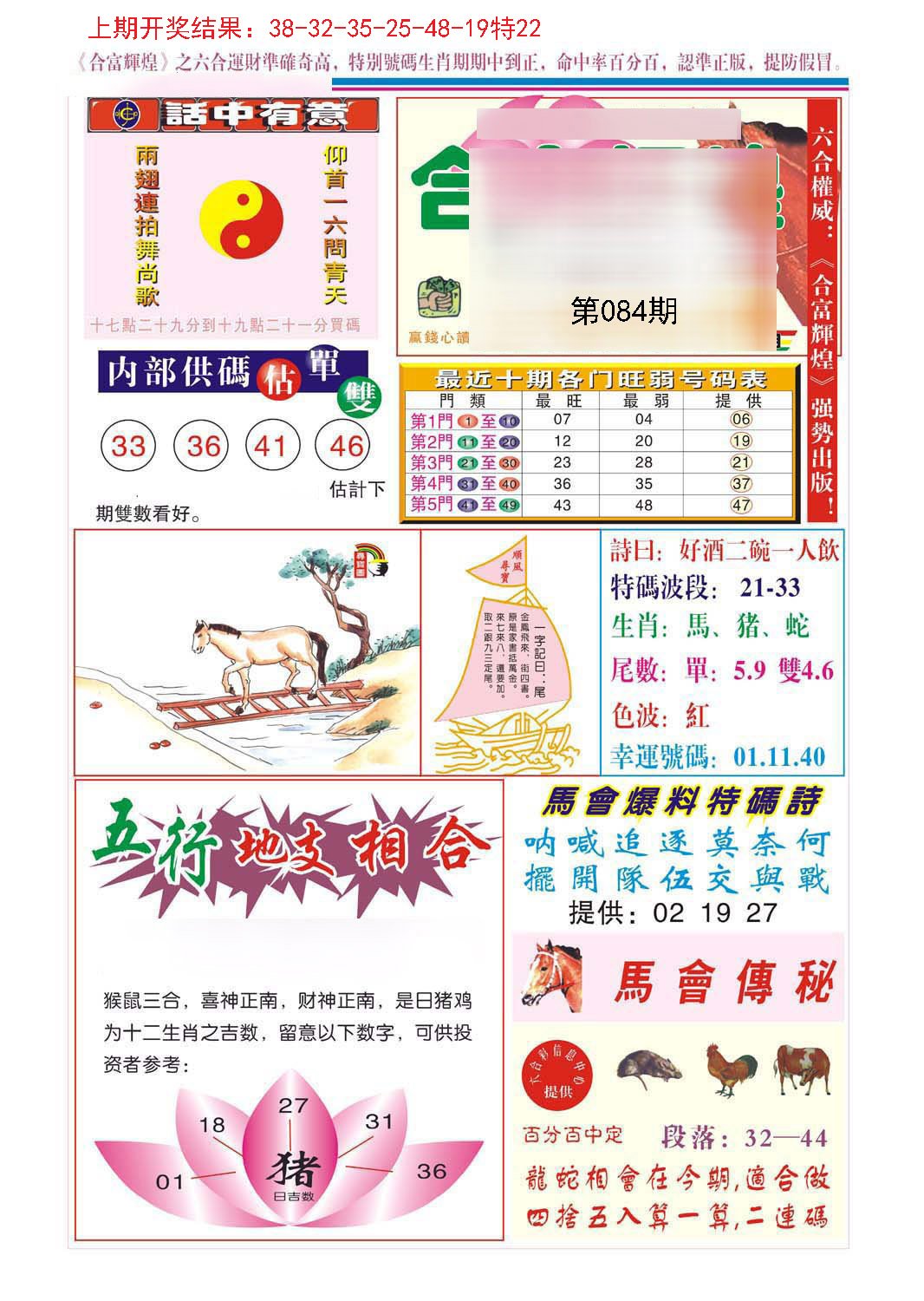 六开开彩开奖结果六开彩开奖结果揭晓