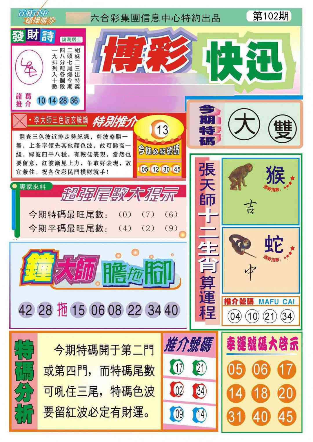 管家婆免费开奖大全管家婆免费开奖大全-第2张图片