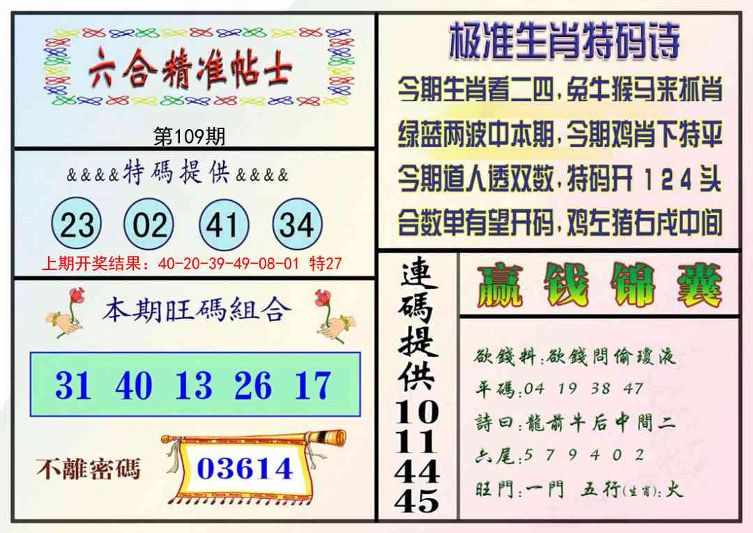 红姐图库免费大全 彩图 统一红姐图库紧急通知-第3张图片
