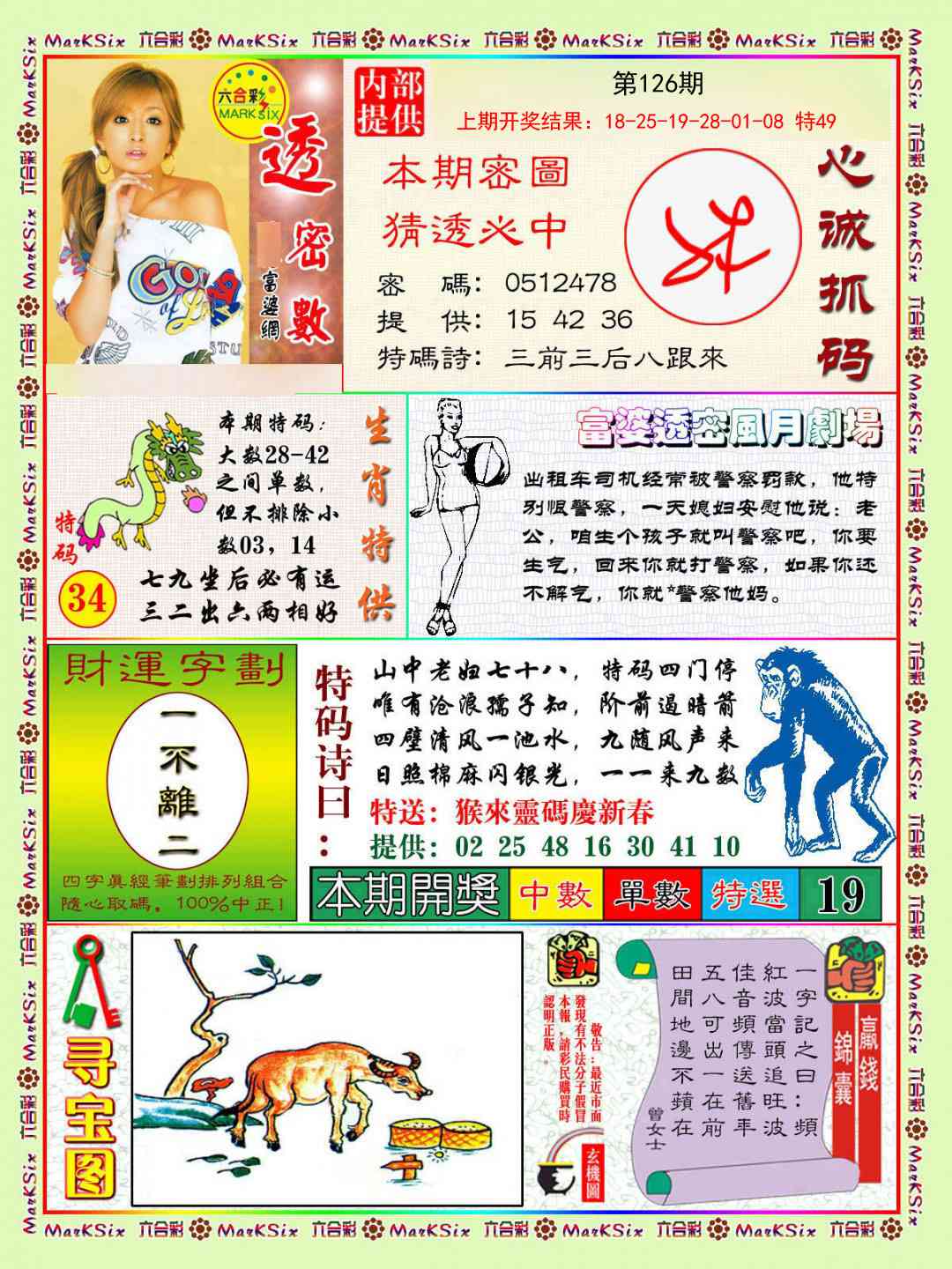 二四六香港管家婆期期准资料大全-第3张图片