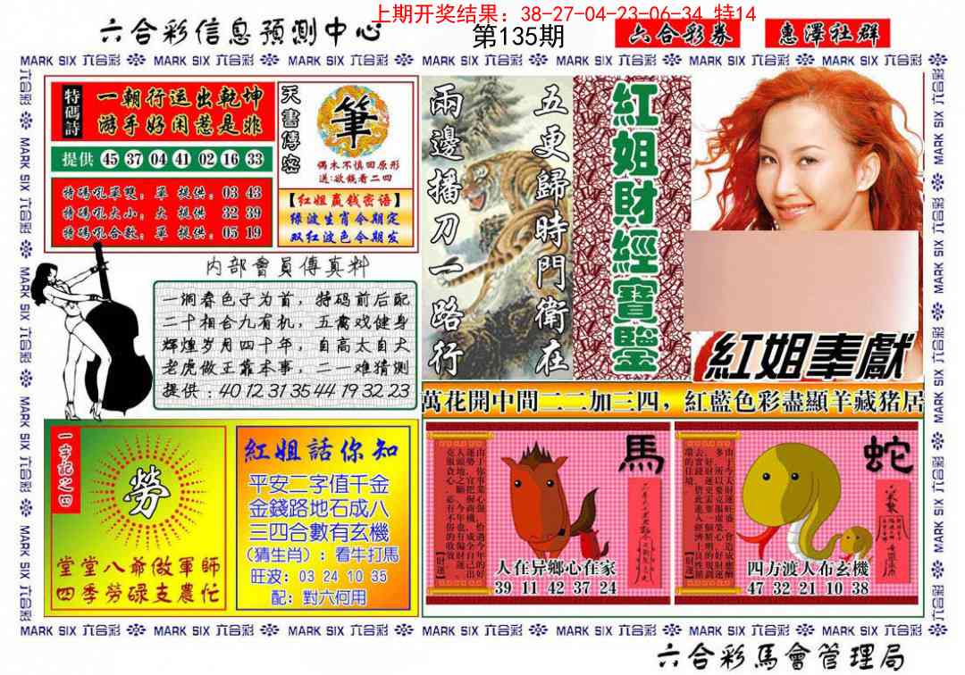 二四六天天好彩免费资枓大全-第2张图片