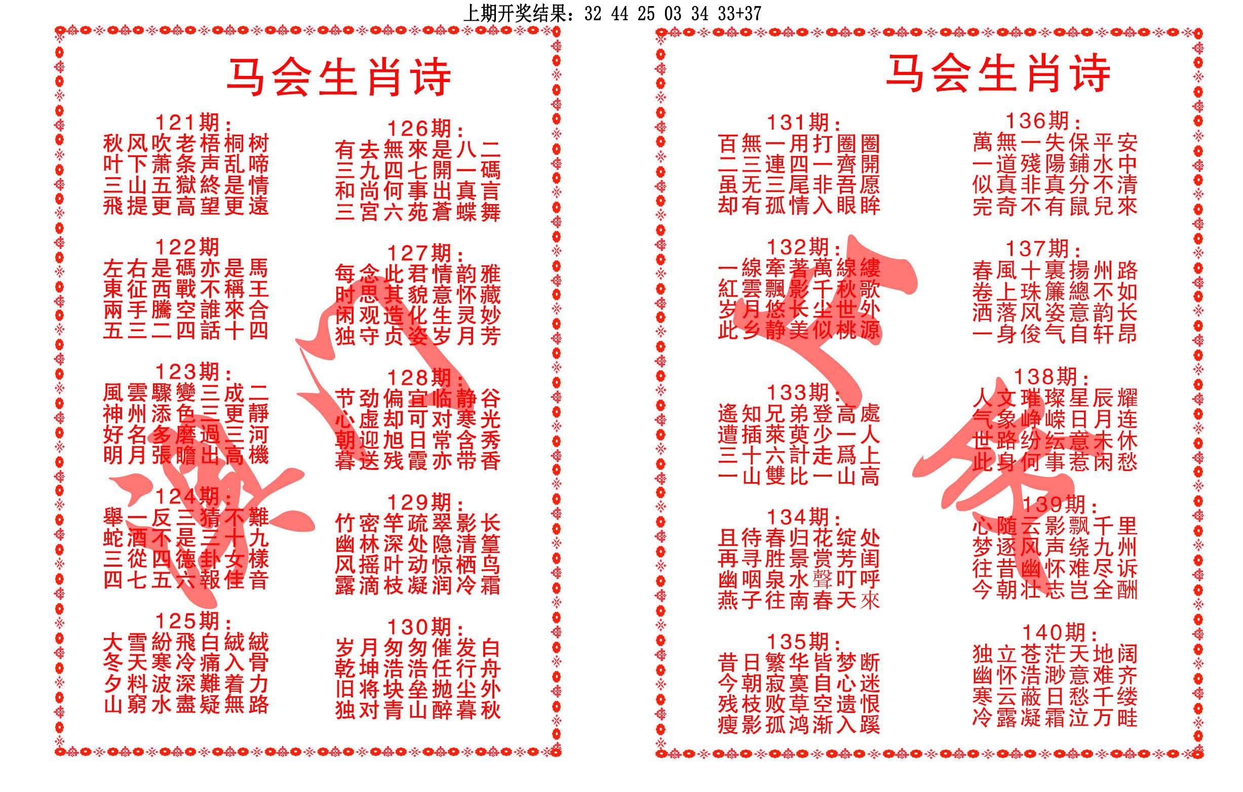 管家婆最准一码一肖管家婆最准一码一肖，精准预测与幸运之选