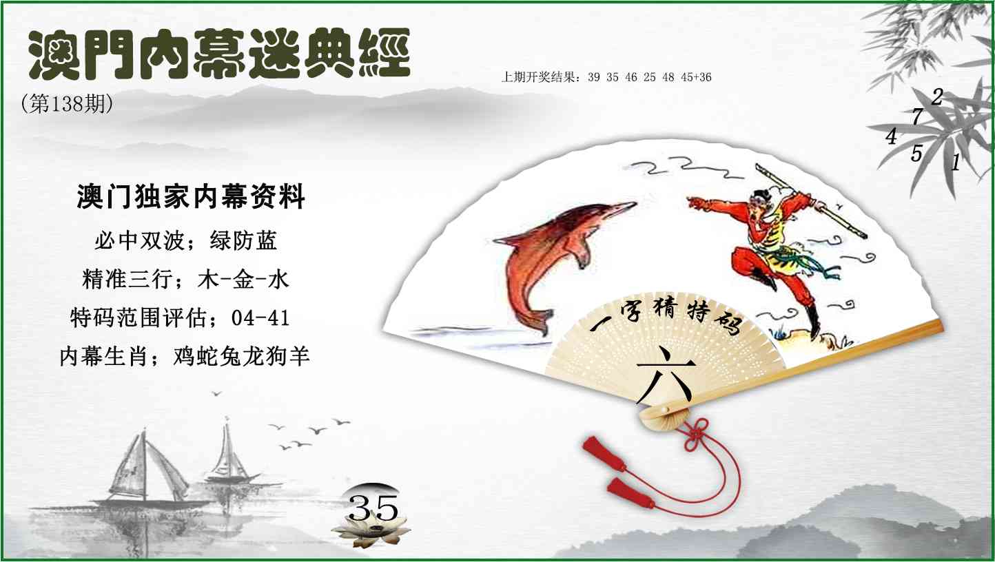 六合内部玄机