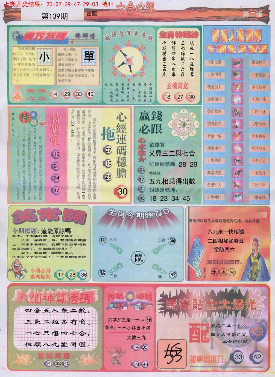 最准一肖一码100%准开奖结果最准一肖一码，100%准开奖结果揭秘