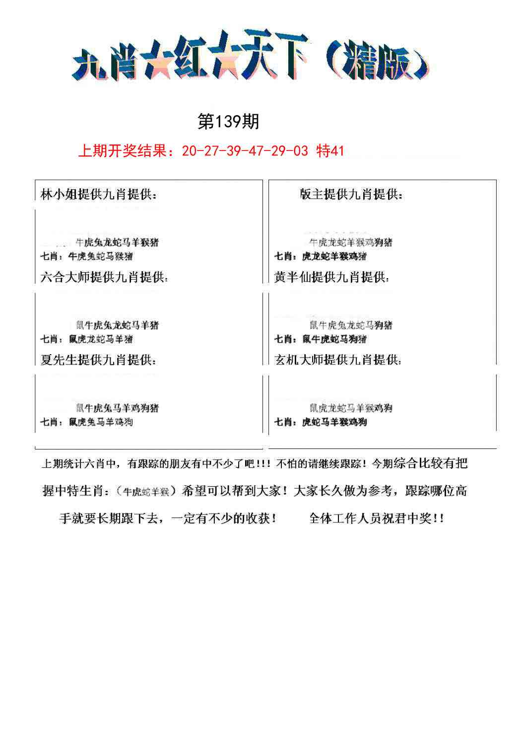 新澳天天彩免费资料大全特色介绍-第2张图片