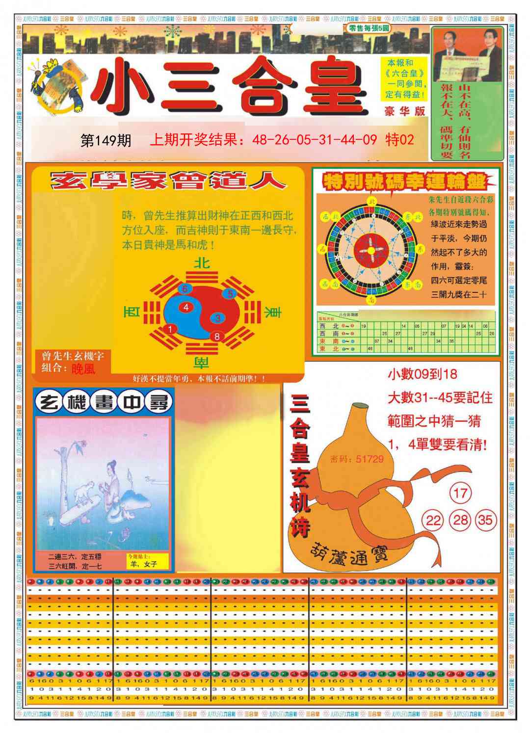 香港澳门六开彩开奖记录开奖日期香港澳门六开彩开奖记录-第1张图片