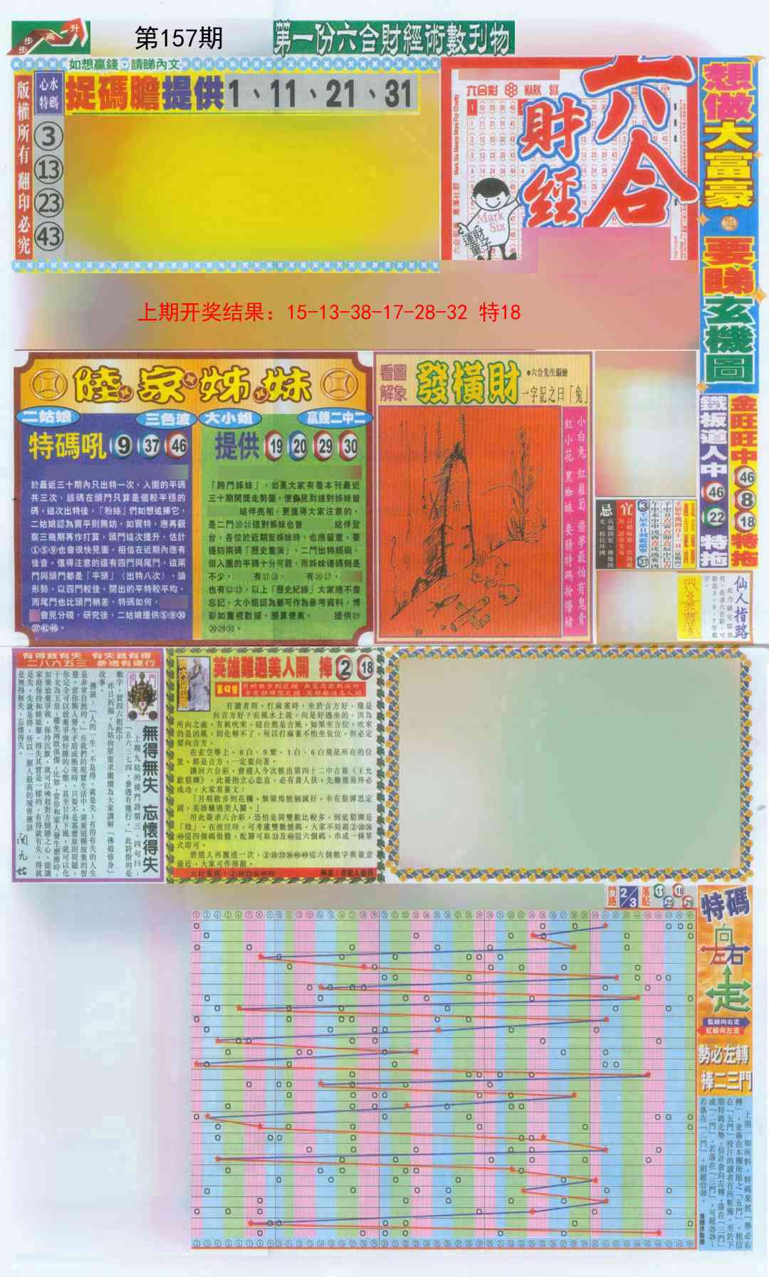澳彩管家婆，便捷投注新选择