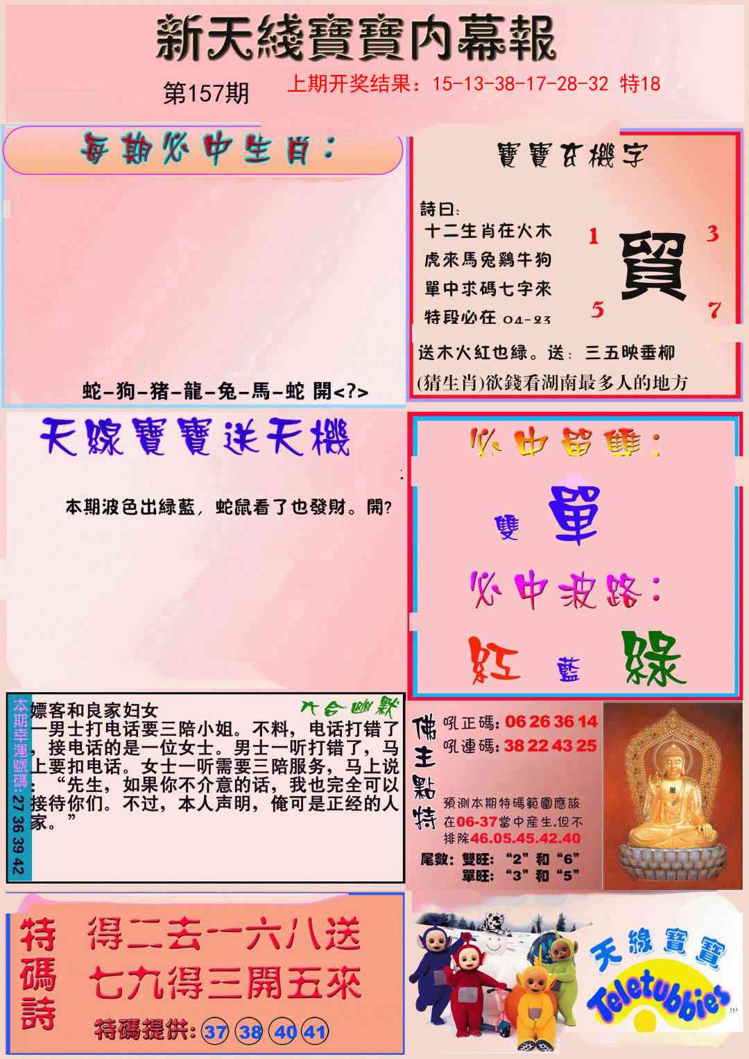 澳门最精准龙门客栈免费体验