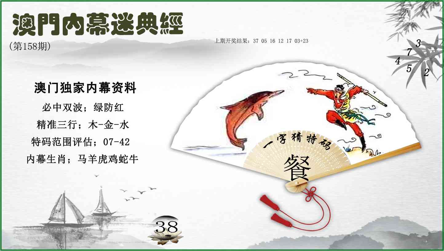 新澳姿料大全正版2024新澳姿料大全正版2024-第2张图片