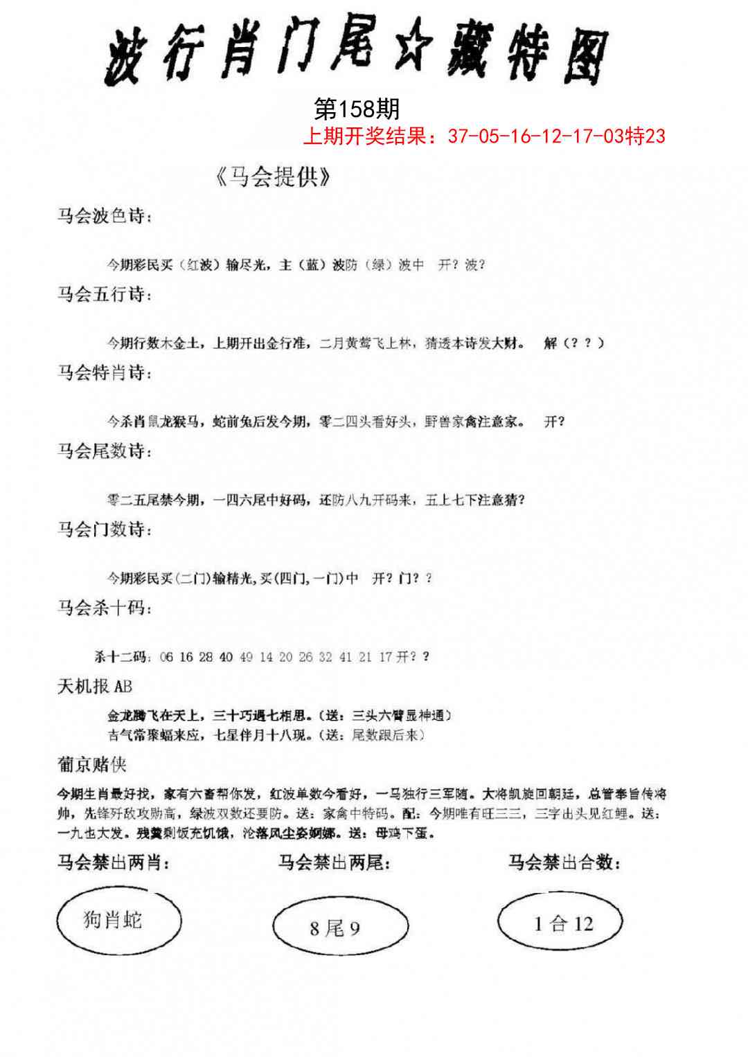 新奥天天免费资料单双介绍-第1张图片