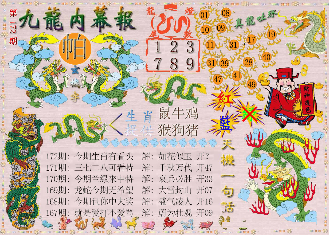 最准一肖一码100%准开奖结果最准一肖一码，100%准开奖结果