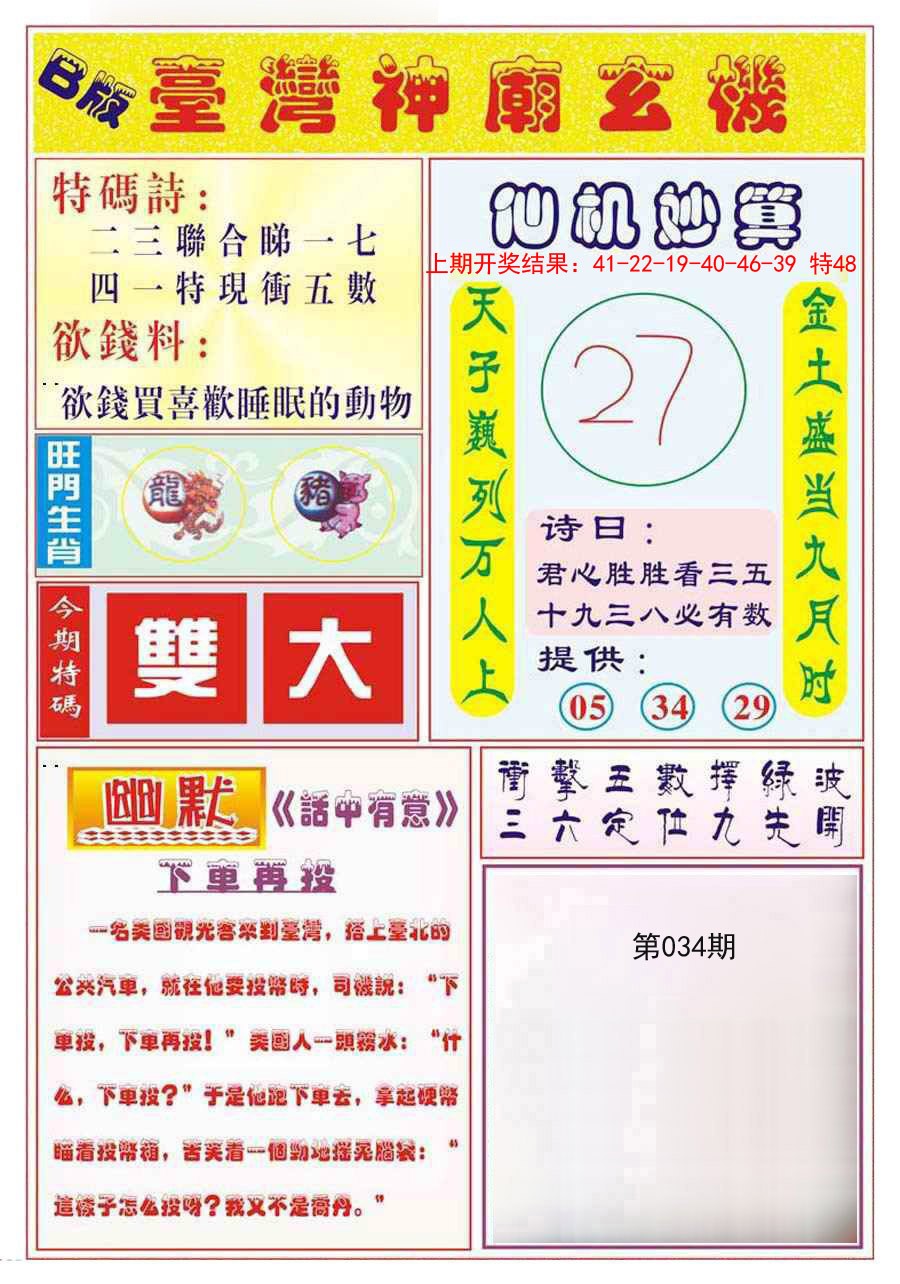 澳门2024年最新资料概述