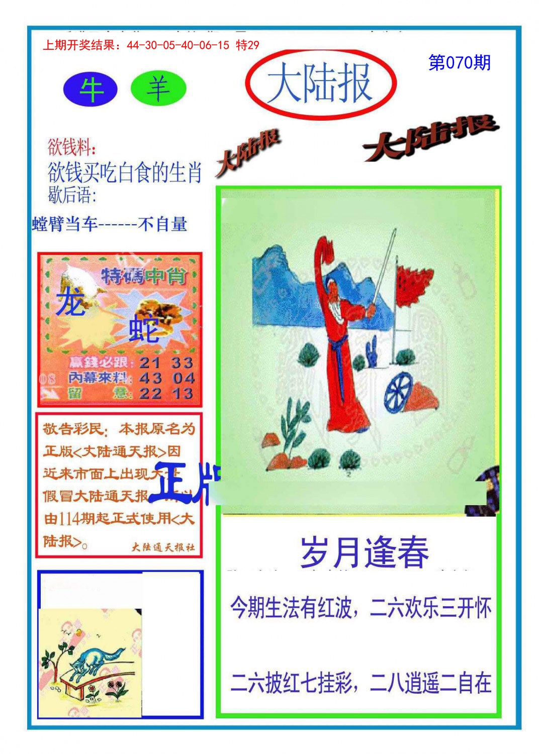 澳门开奖记录最近回顾