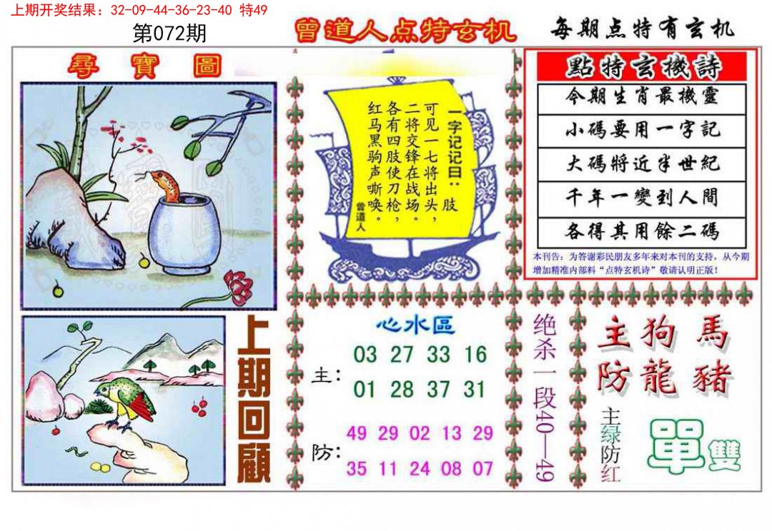 澳天天彩新奥天天免费资料单双中特介绍-第2张图片