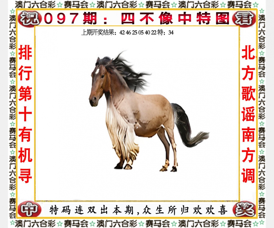 开奖特马料，揭秘神秘大奖的背后