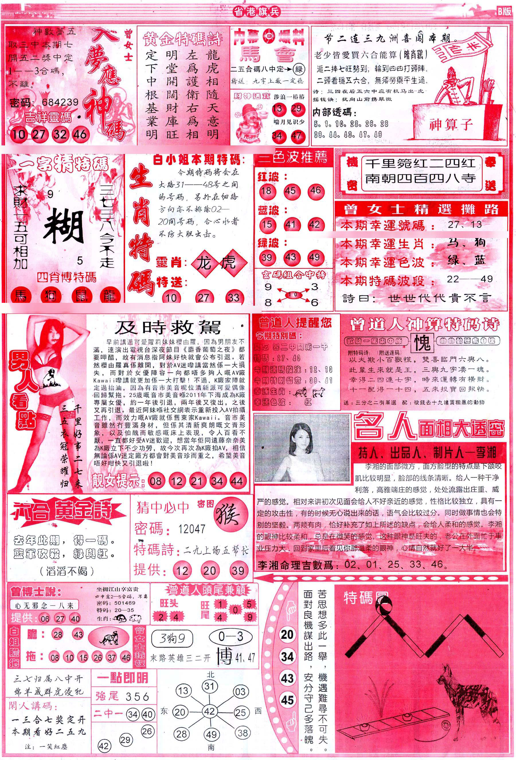 2023年香港正版资料2023年香港正版资料概览-第3张图片