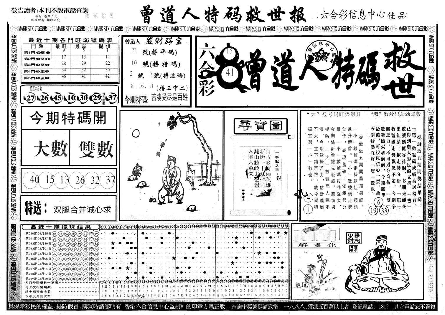 2024年奥门今晚开奖结果2024年奥门今晚开奖结果揭晓