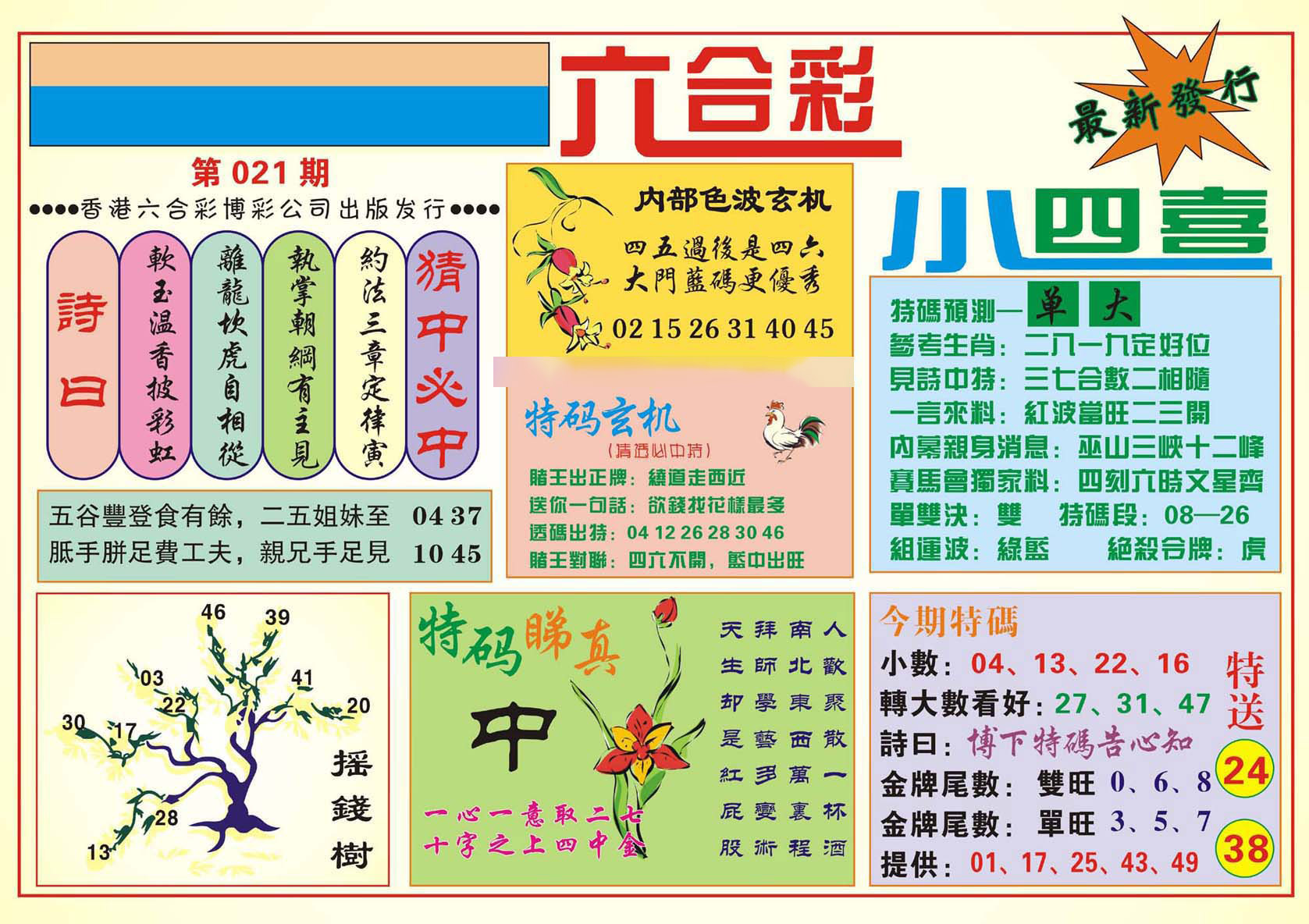香港最快开奖现场直播结果历史香港最快开奖现场直播结果历史回顾-第1张图片