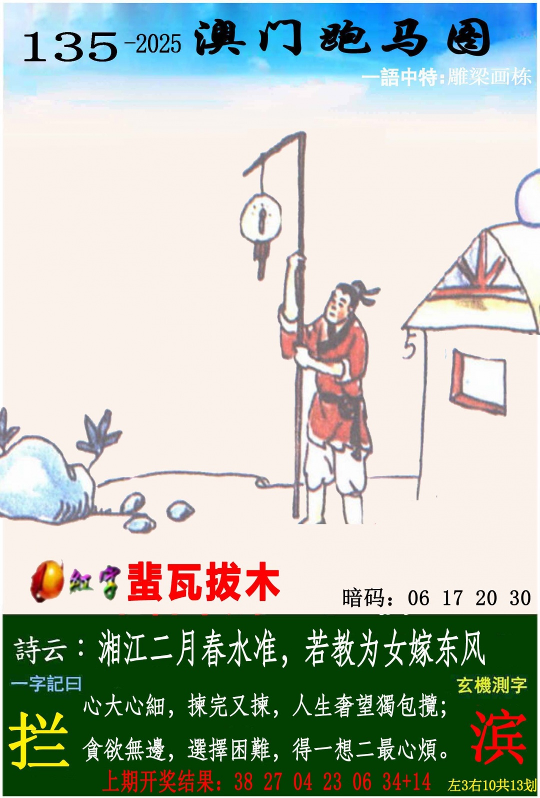 澳门管家婆一肖一码100精准澳门管家婆一肖一码100精准-第2张图片