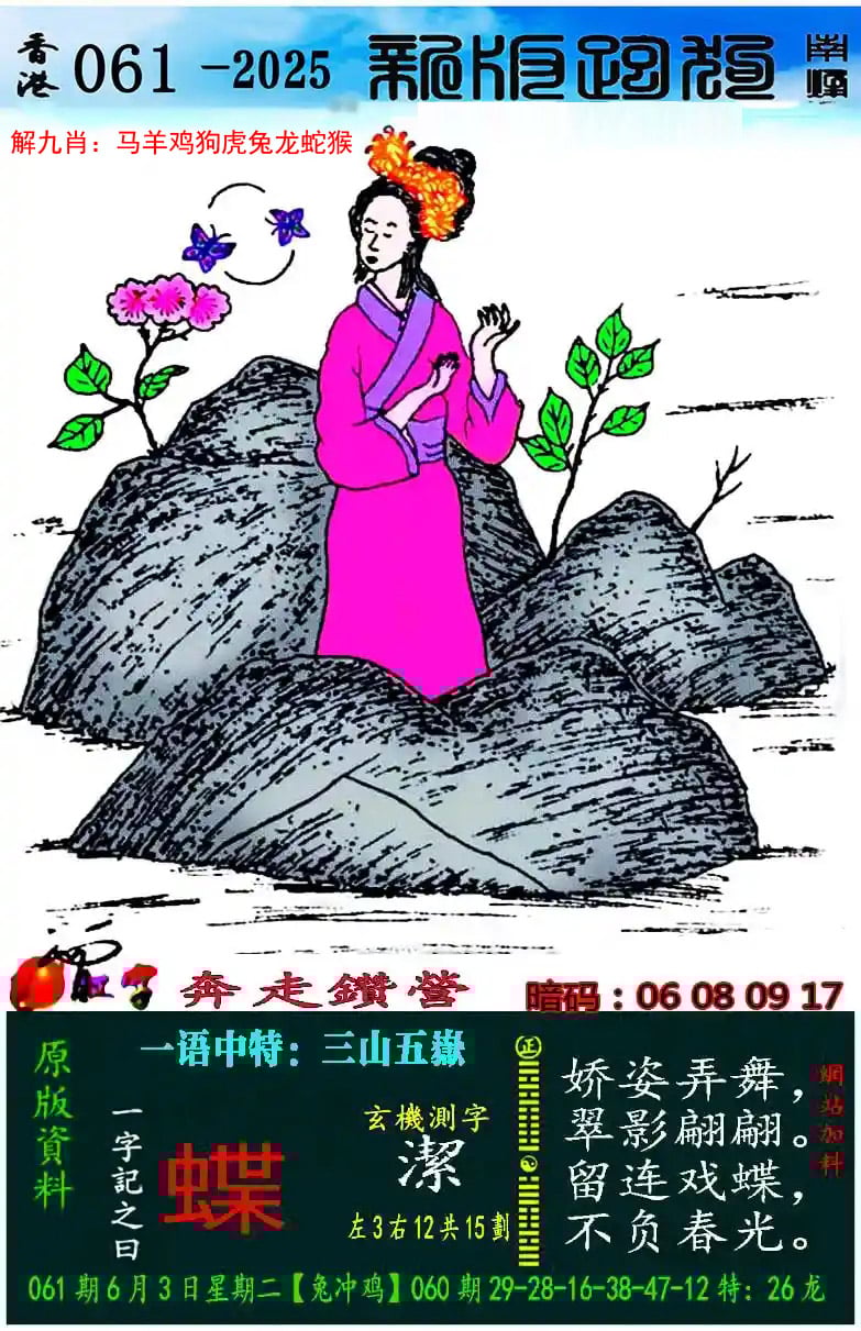 香港今期开奖结果回顾