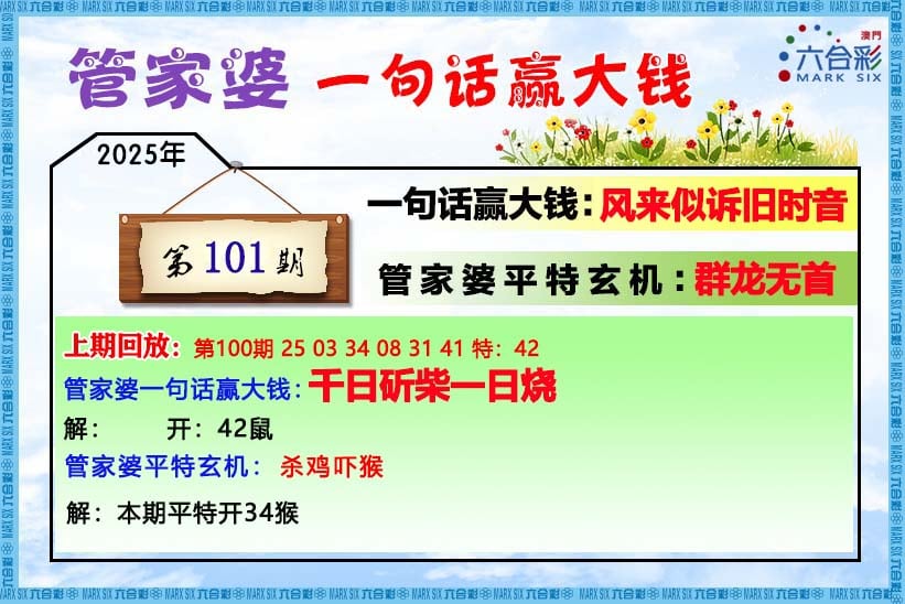 2025今天晚上澳门开什么澳门今晚开奖号码关键词文章-第2张图片