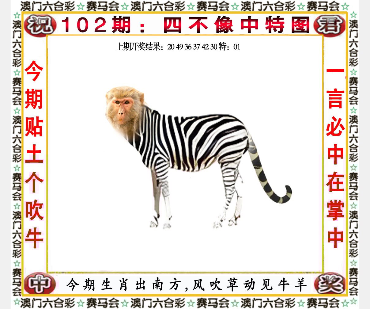 2024新澳门资料最精准免费大全