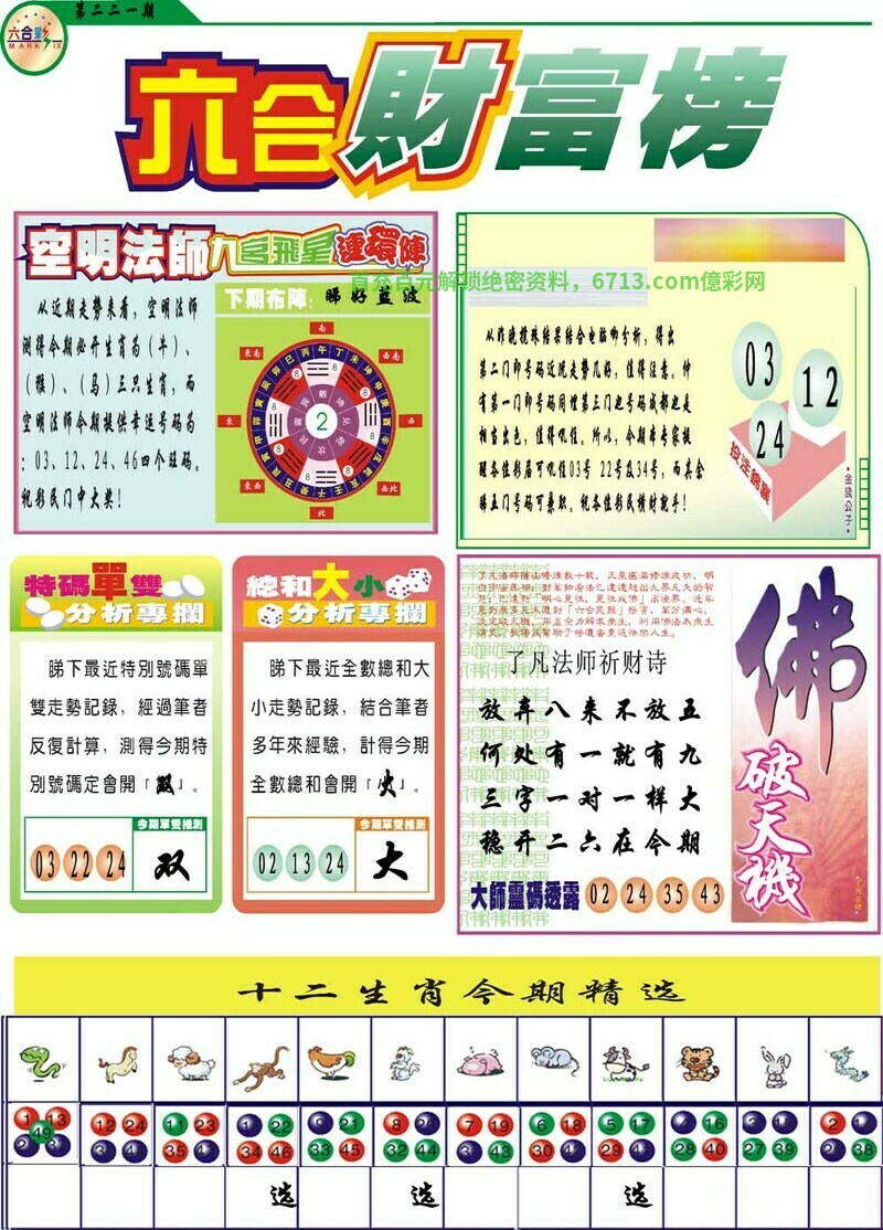 49彩图库，免费资料港澳版-第2张图片