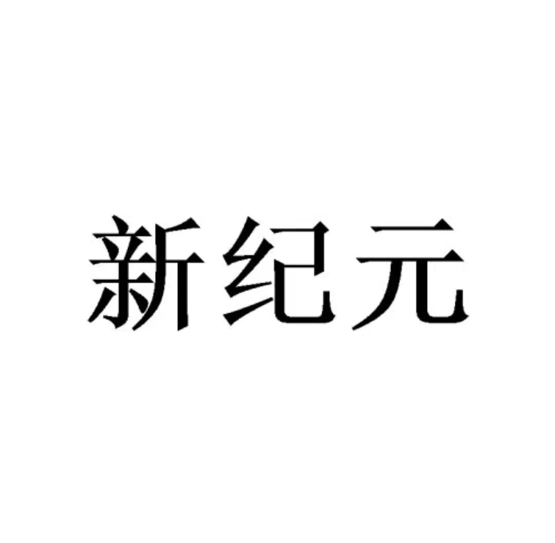2021正版资料大全全年四年老玩家揭秘2024正版资料大全免费，解锁知识新纪元