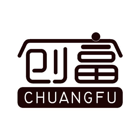 创富图库创富图库，开启财富之门的新途径