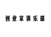 八大胜注册，开启您的创业之路