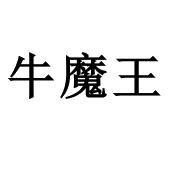 小鱼儿玄机2小鱼儿玄机2，神秘世界的探索之旅