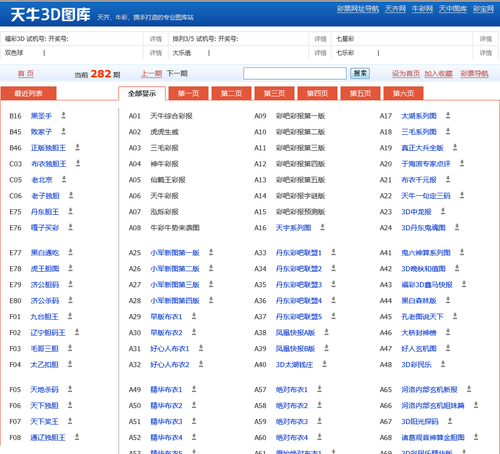天牛3D图库汇总