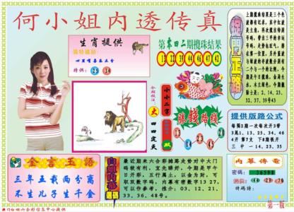 正版资料免费资料大全-第3张图片