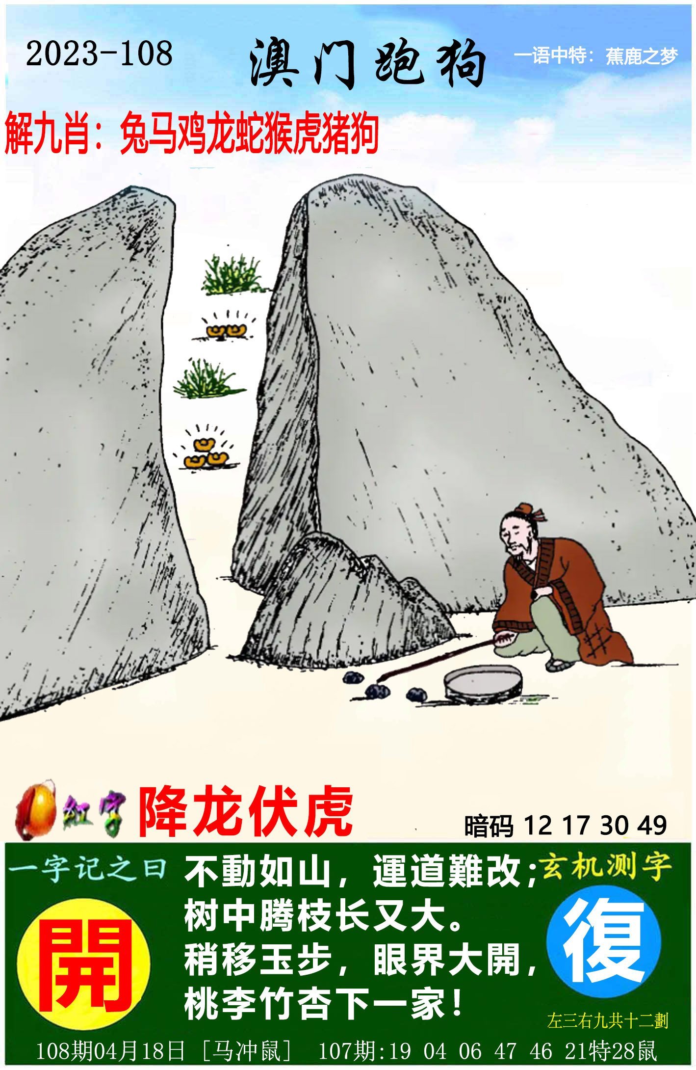 澳门王中王100%资料
