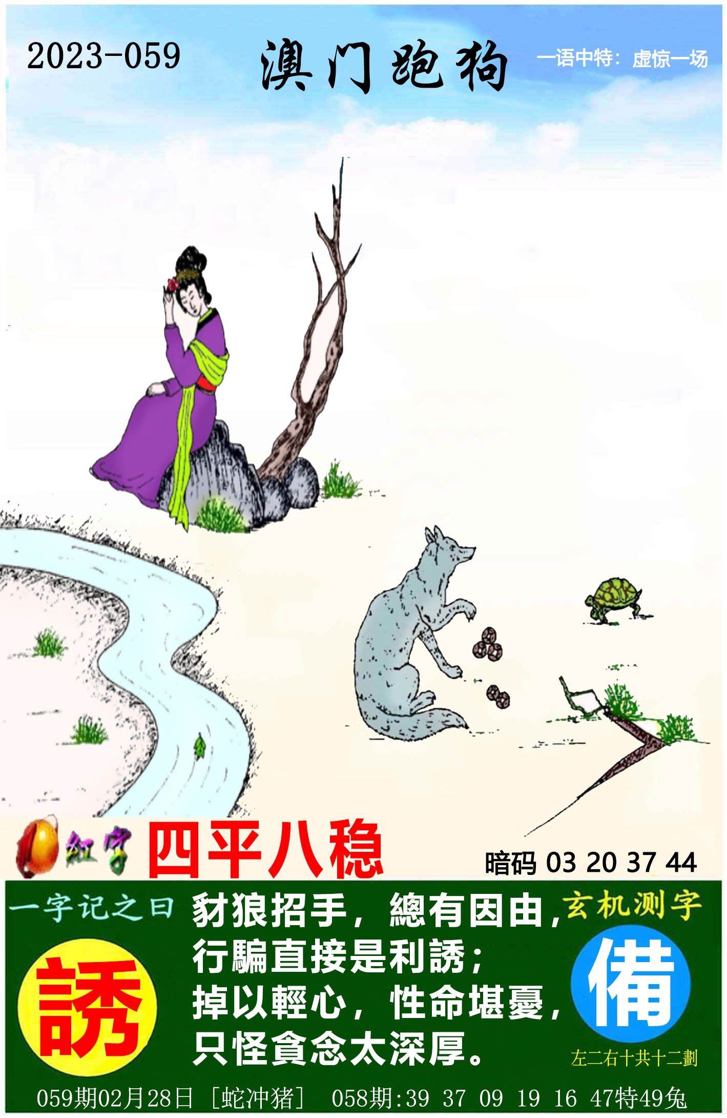 二四六天好彩免费资枓大全-第1张图片