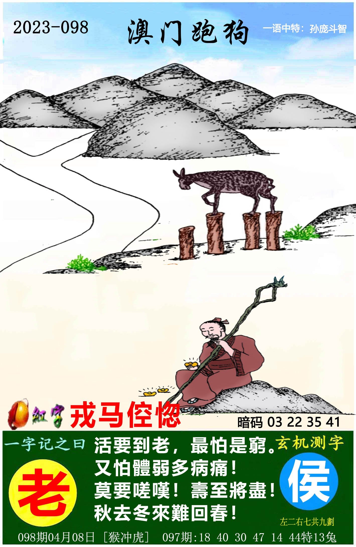 2023澳门特马今晚开奖3月1日澳门特马今晚开奖2023-第3张图片