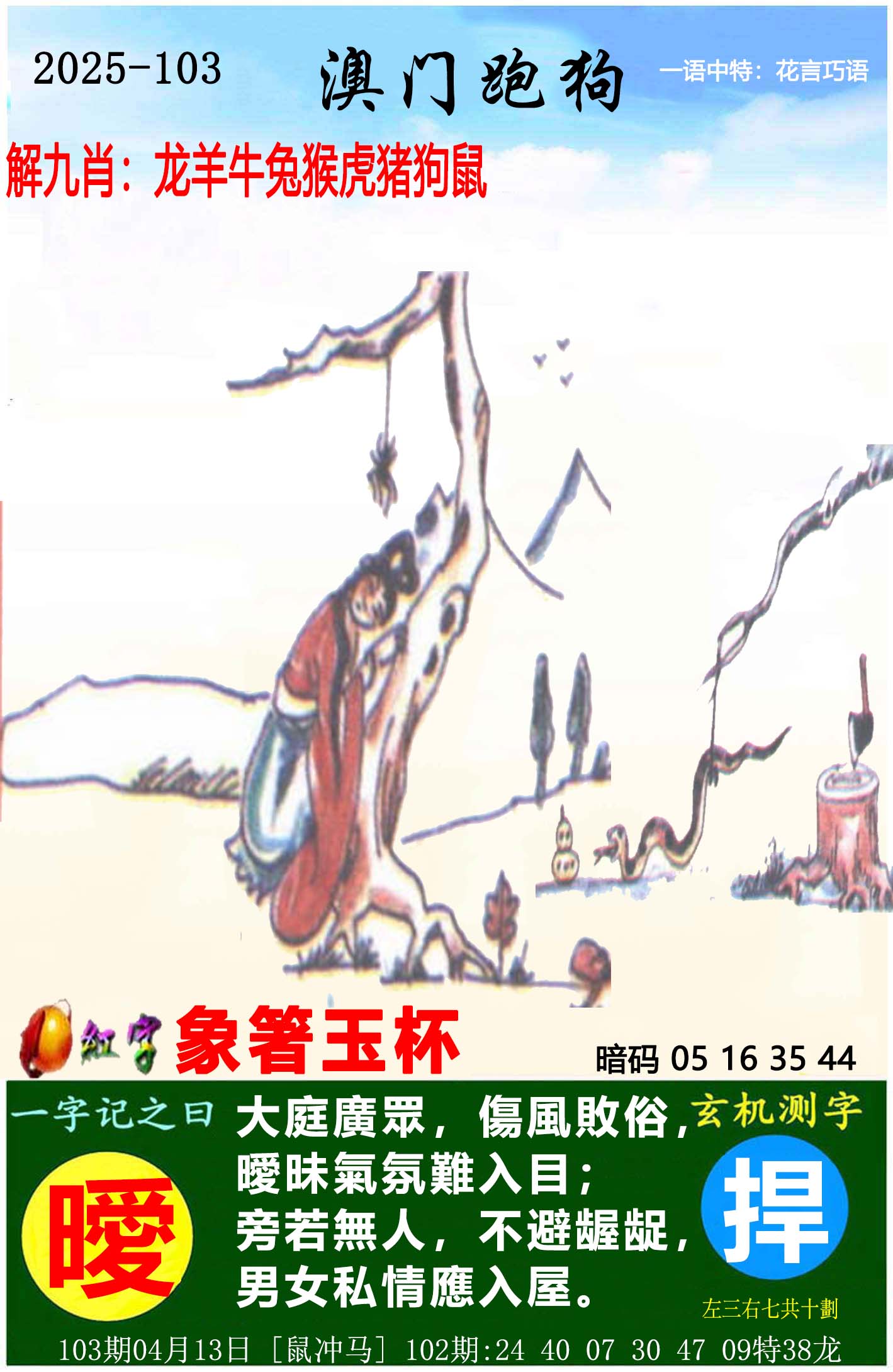 香港二四六天天好彩图玄机