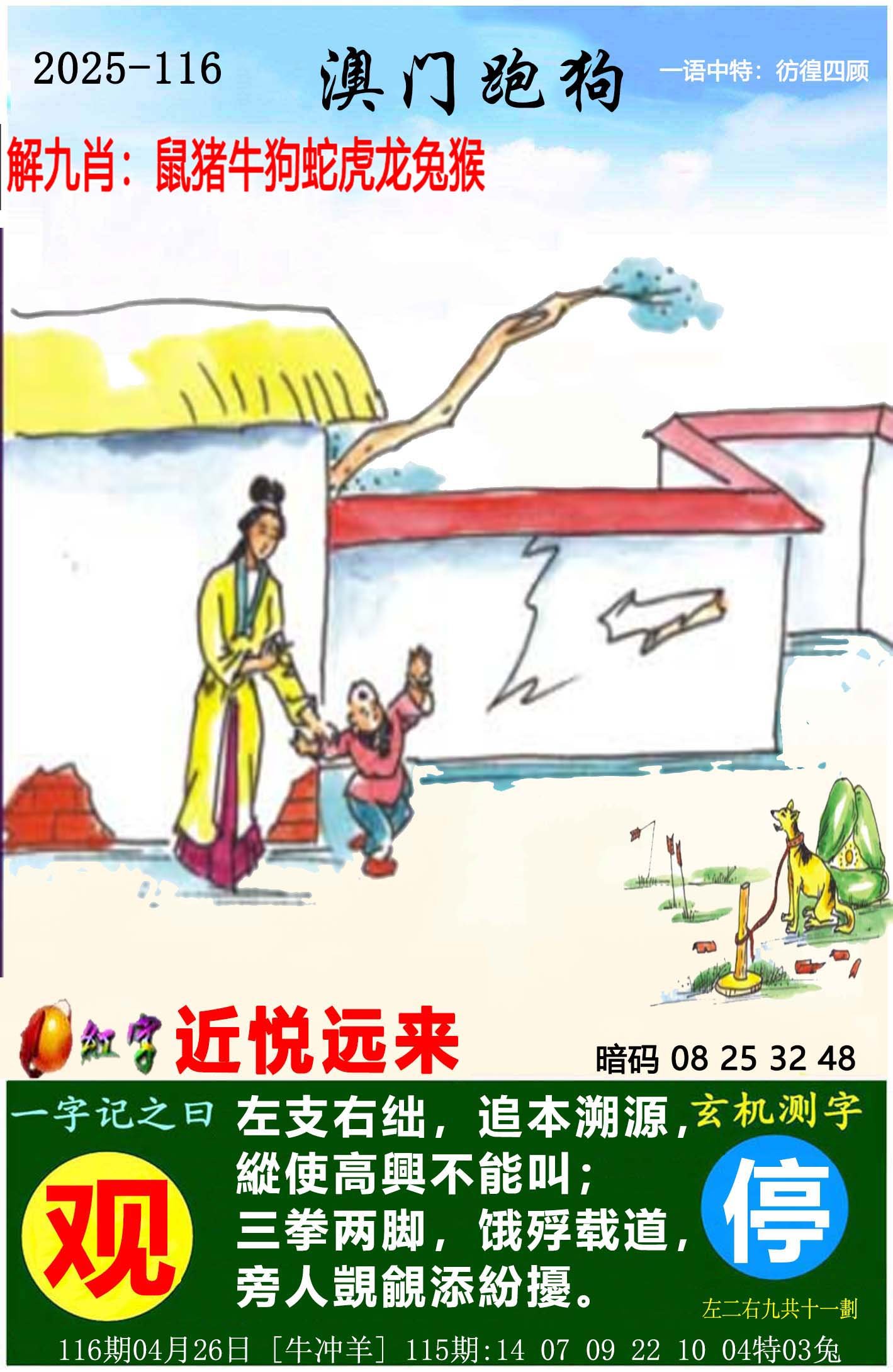 澳门金牛版正版资料大全免费