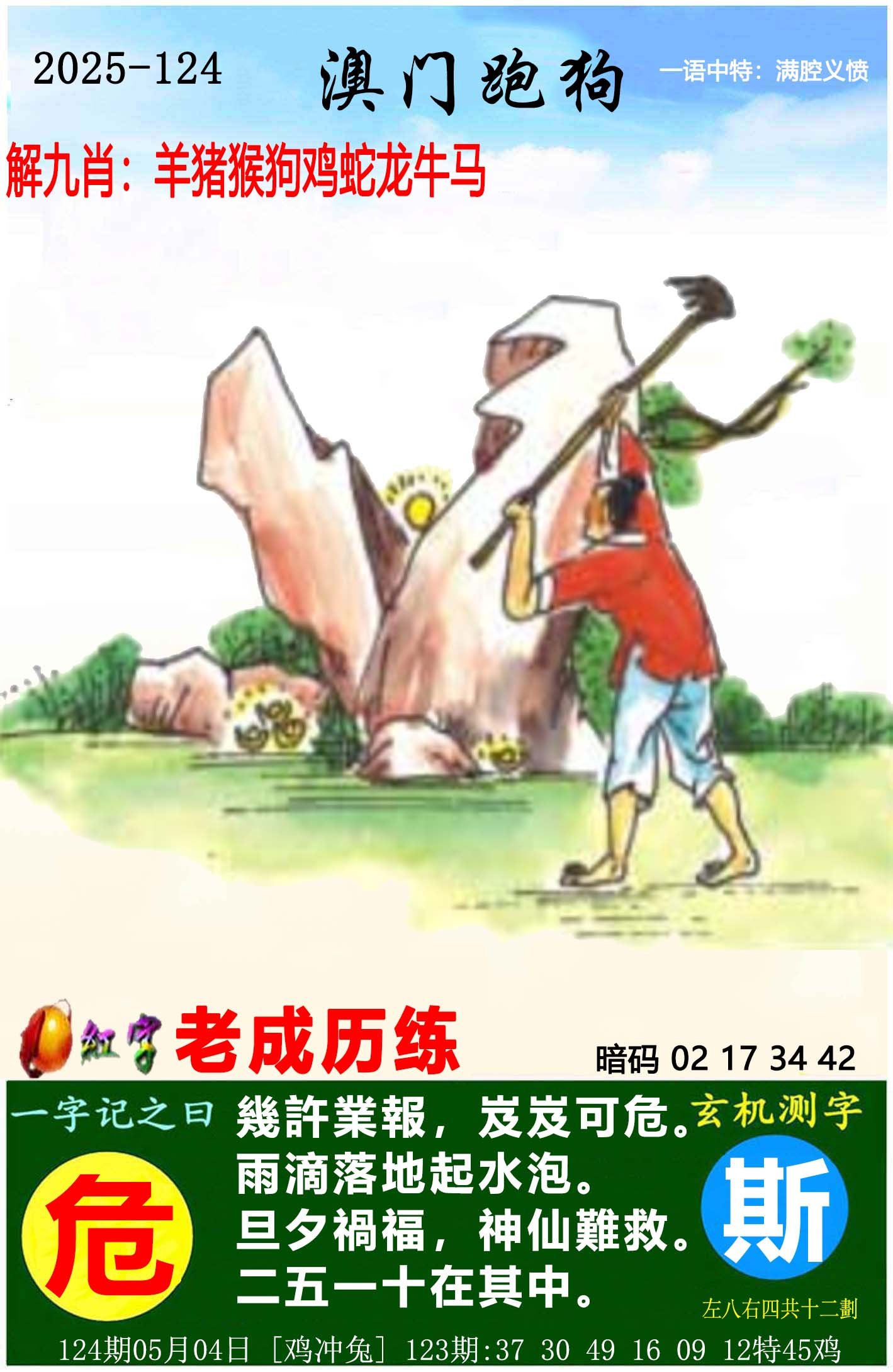 澳门天天彩大全资料澳门天天彩大全资料