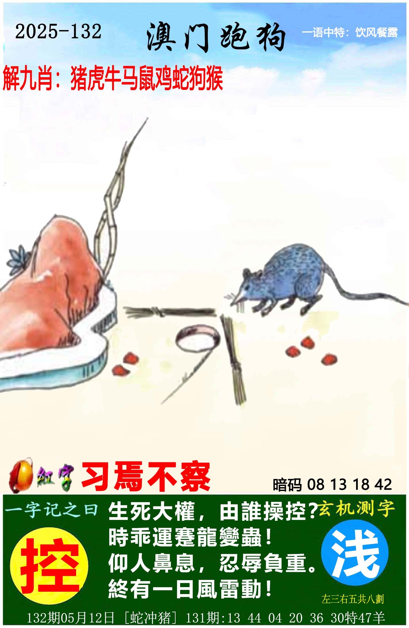 澳门精准一肖一码必中澳门一澳门精准一肖一码必中，澳门彩票预测与策略-第2张图片