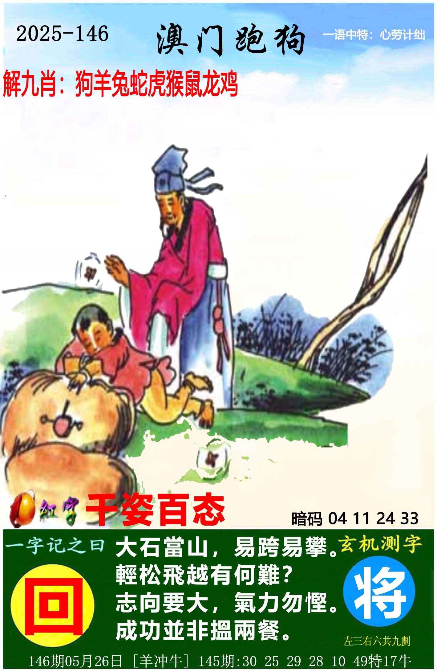 澳门今晚必开一肖一特-第2张图片