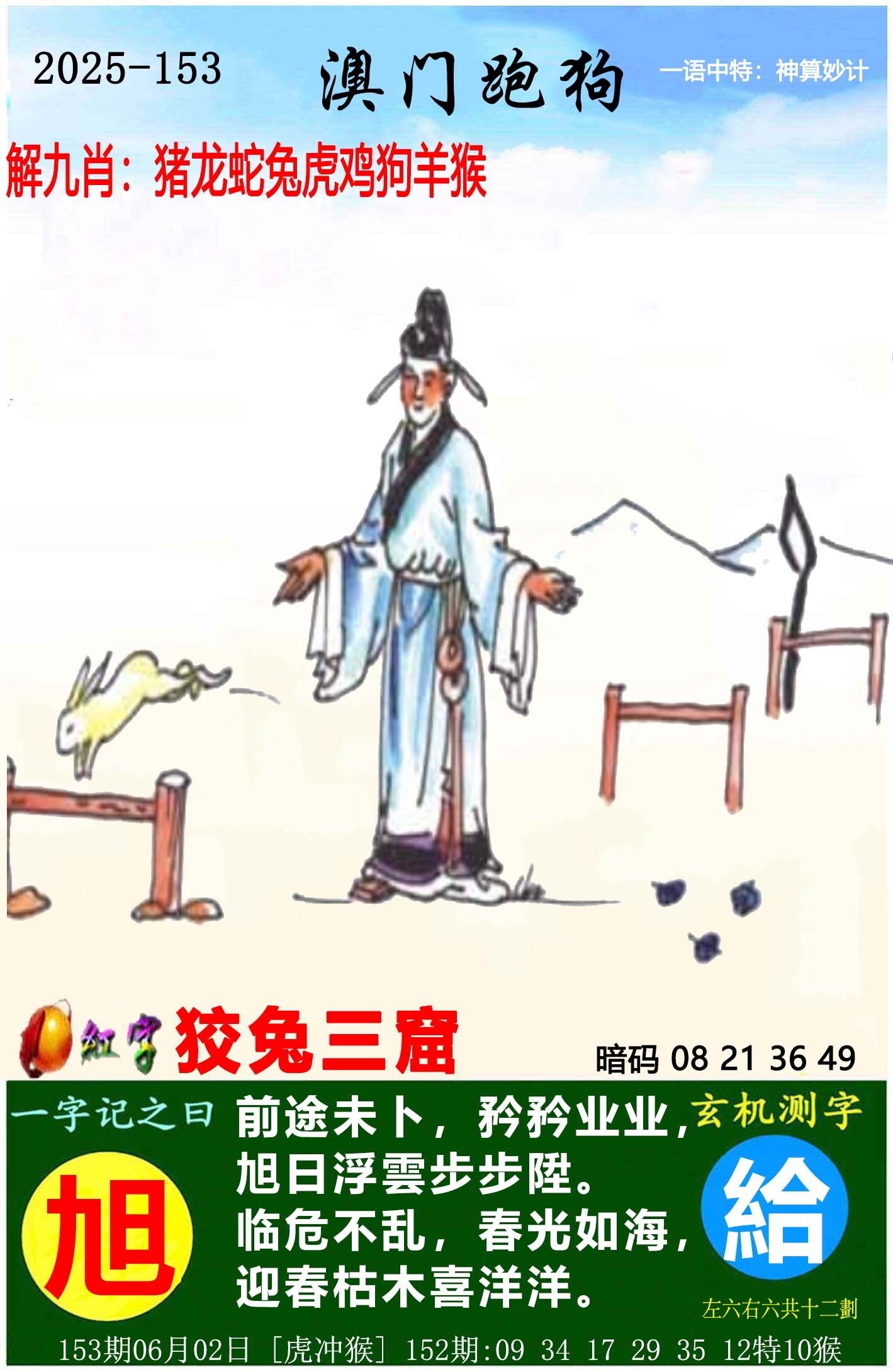 2021正版澳门免费资料2023澳门正版免费资料大全