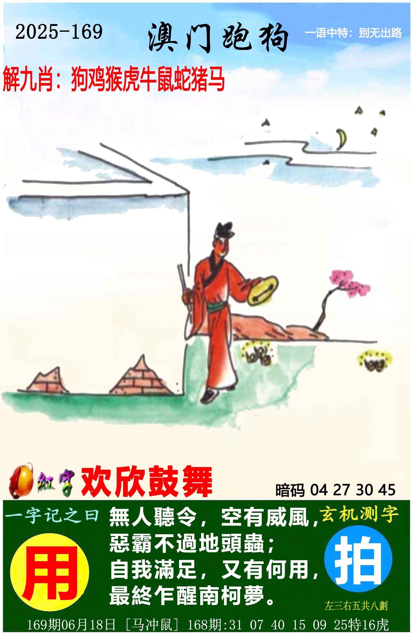 新奥门正版资料免费大全新奥门正版资料免费大全-第3张图片