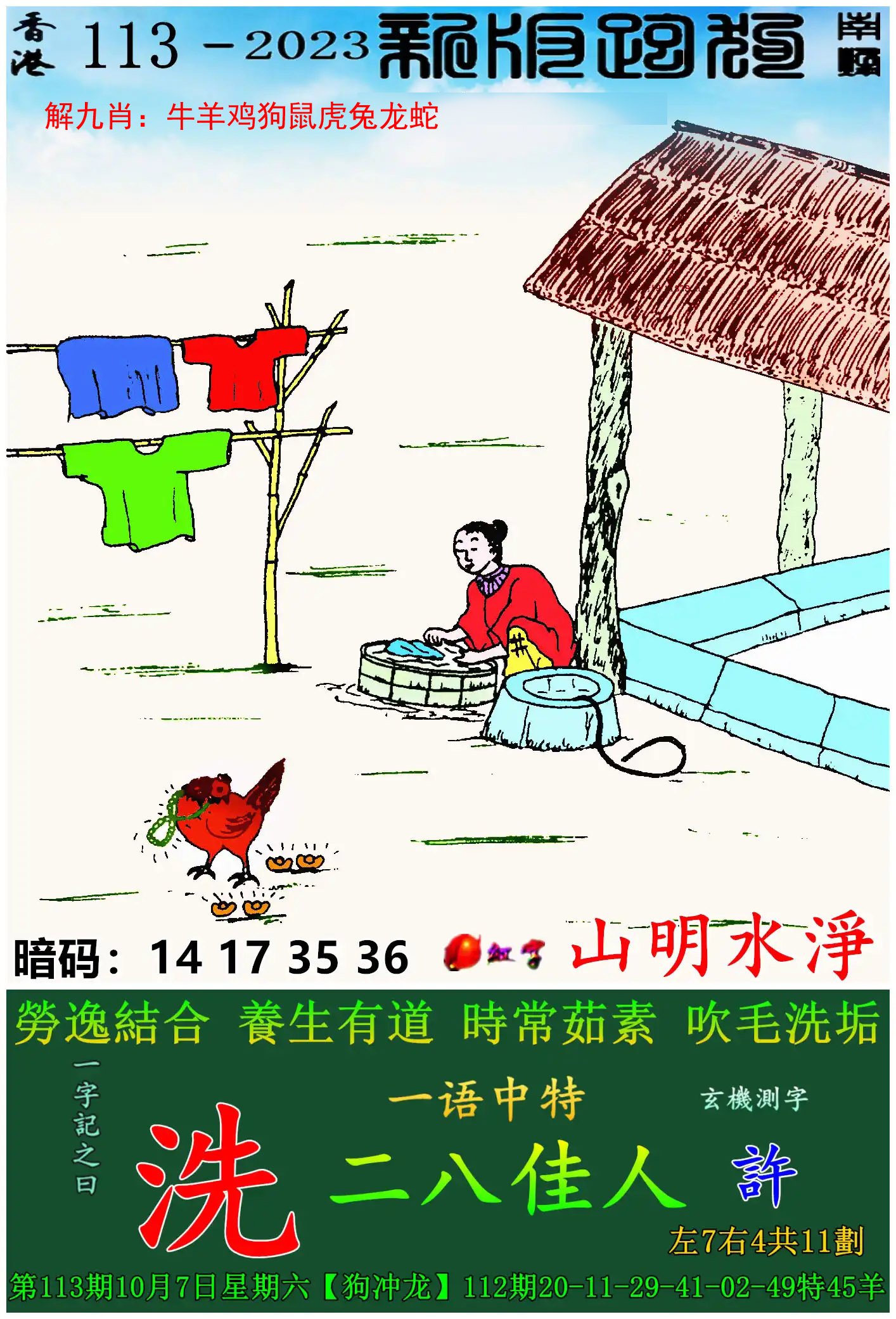 管家婆三期必开一期2023