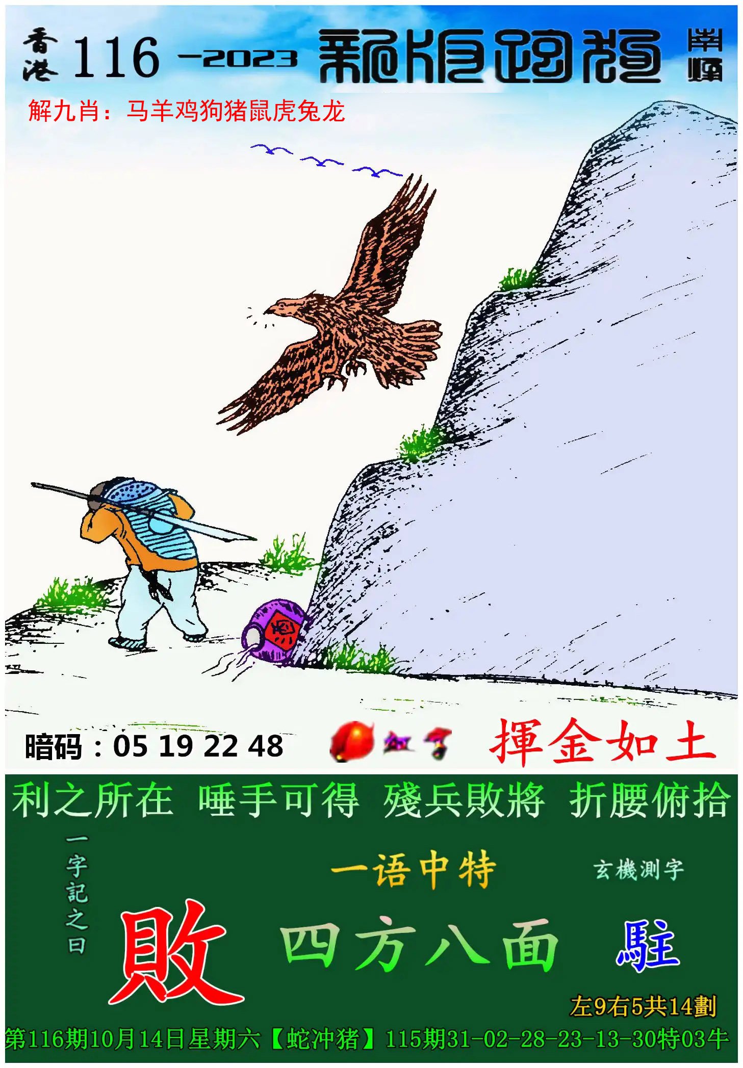 澳门一肖一码，100%准确率的承诺