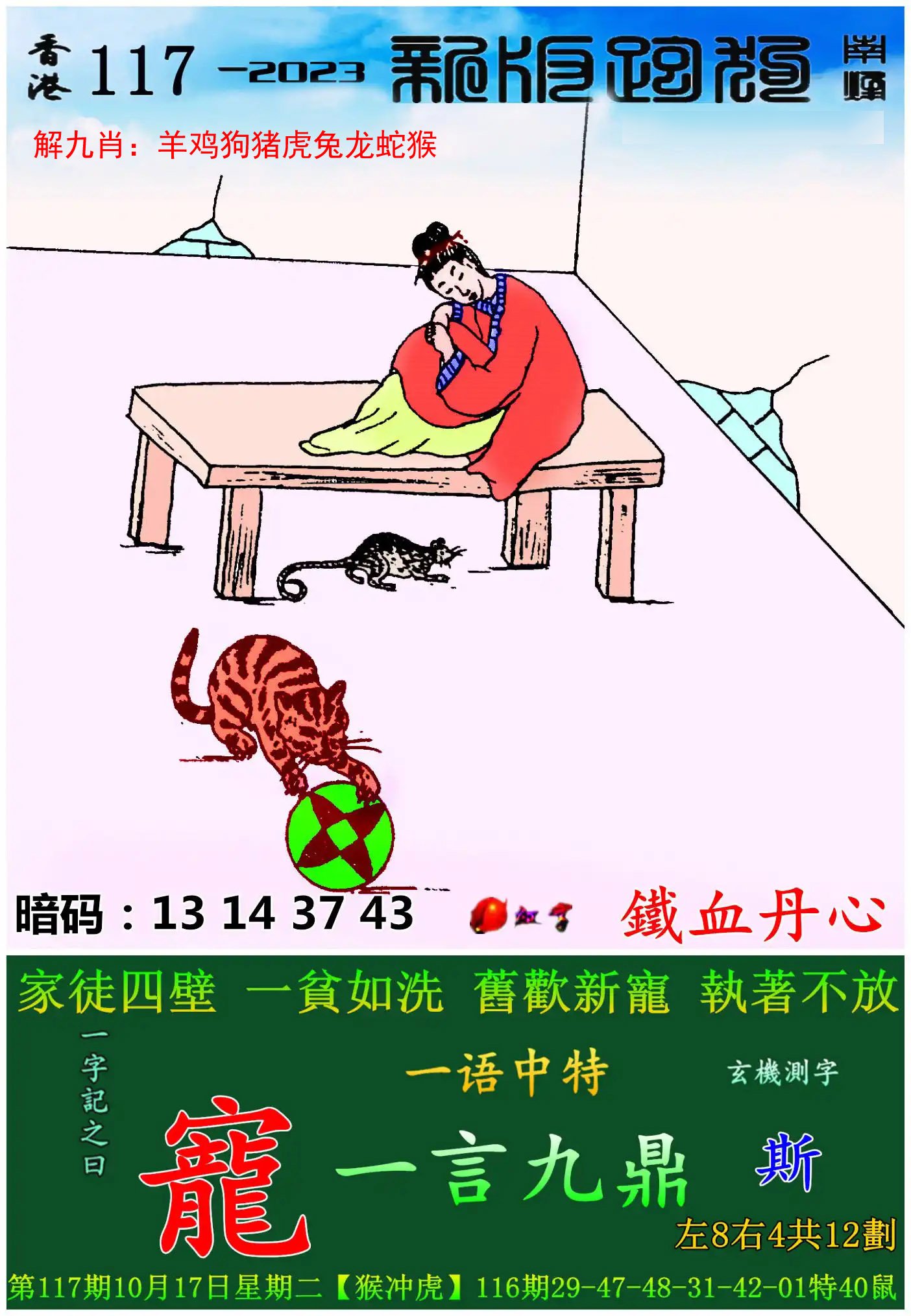现场直播澳门六开彩2023年开奖结果回顾
