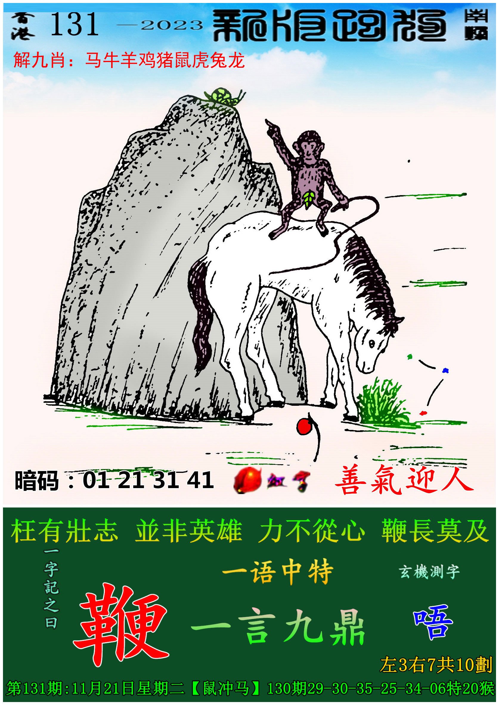 港门开奖结果2025开奖记录新澳门2023开奖结果查询