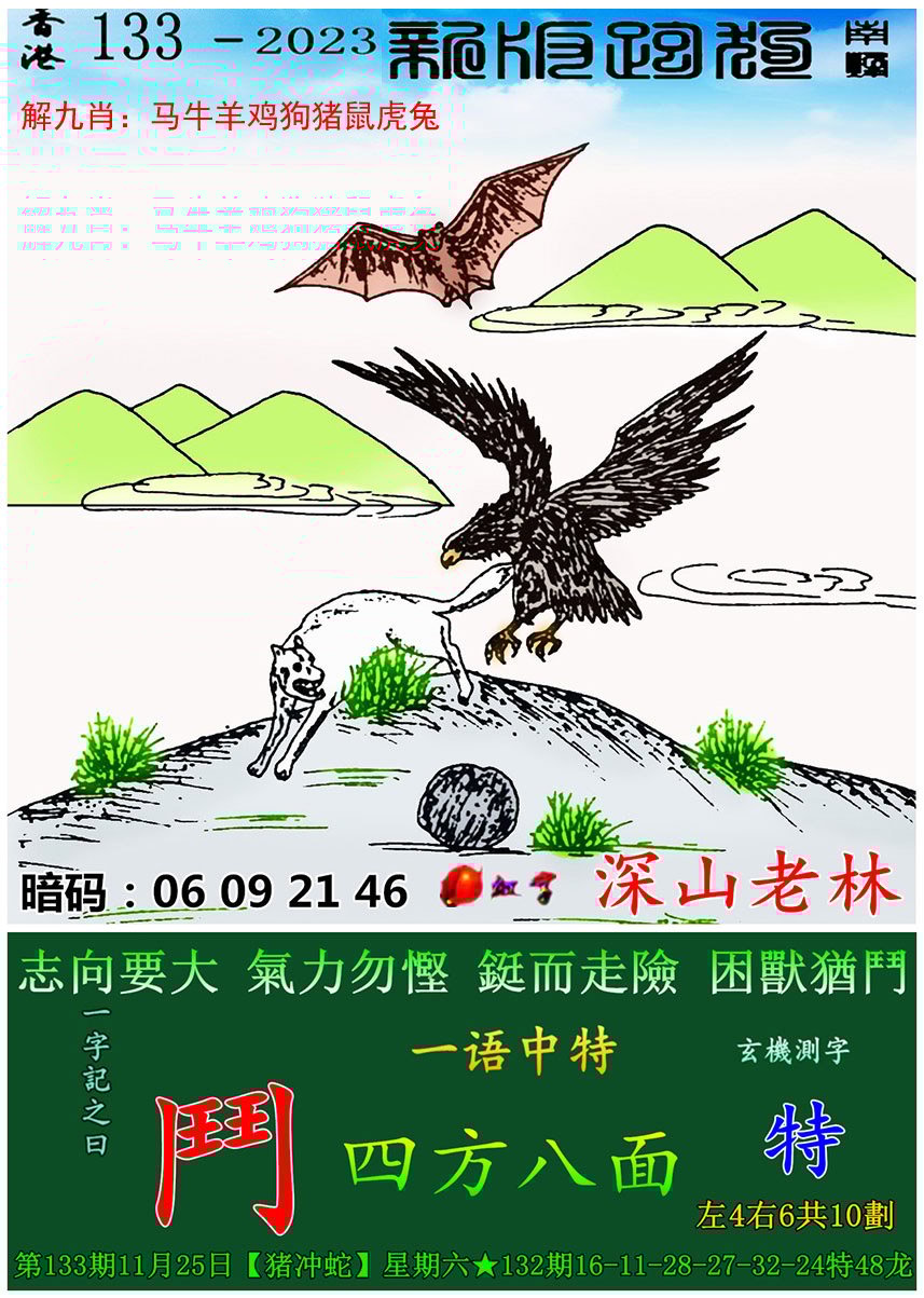 2023澳门开奖结果今晚APP2023澳门开奖结果今晚APP揭晓，揭秘幸运时刻-第2张图片