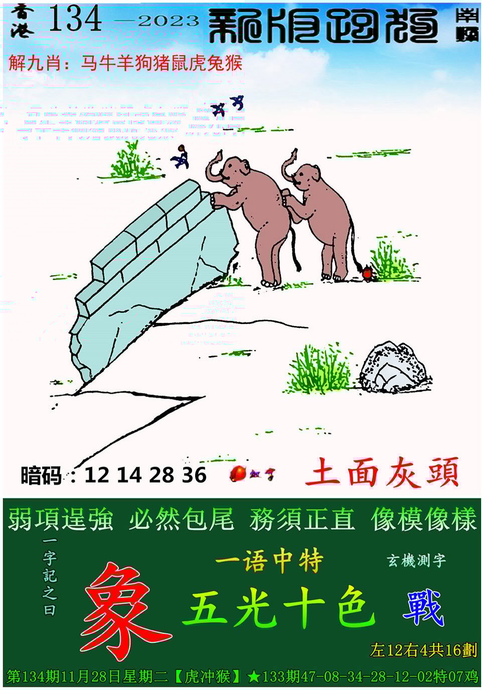 2023香港开奖记录历史12月份2023香港开奖记录回顾-第2张图片