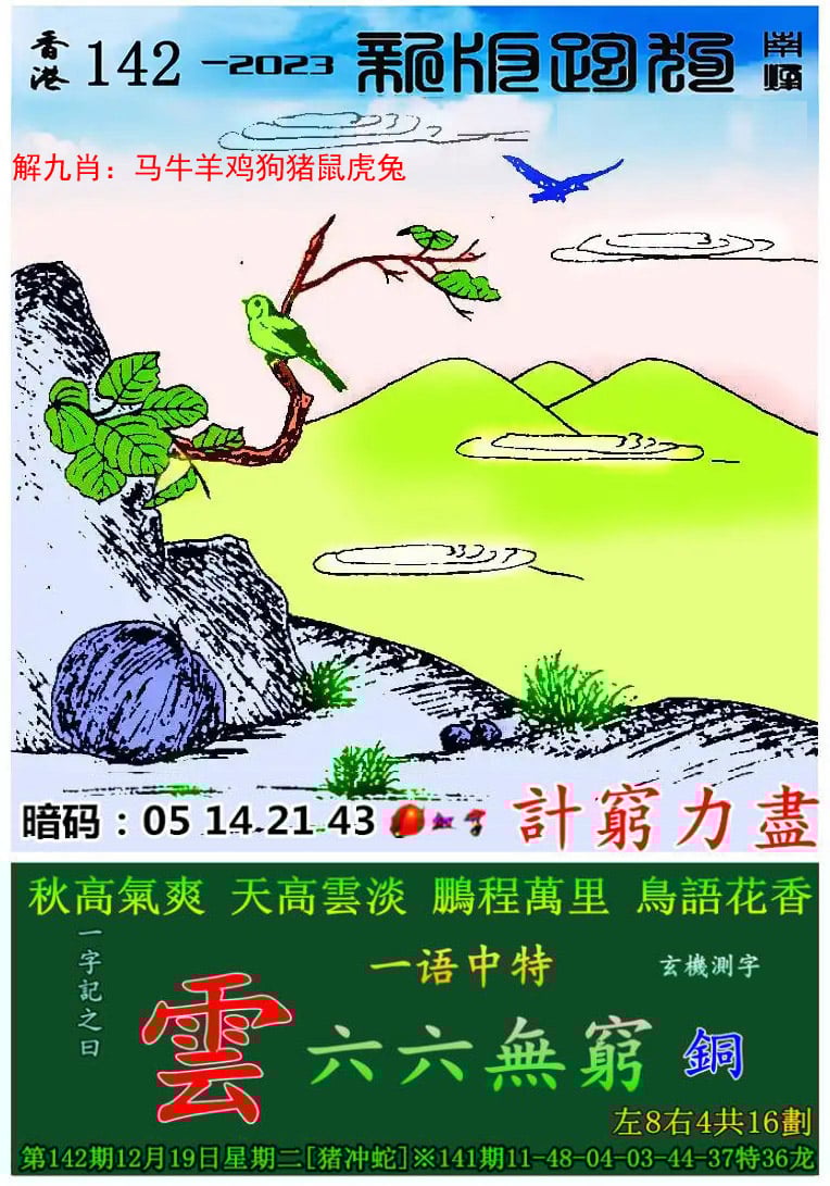 澳门开奖结果2023开奖结果查询澳门2023开奖结果查询-第3张图片